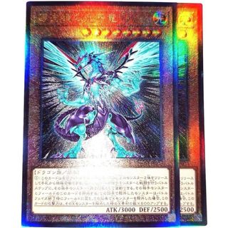 早い者勝ち！大人気！　遊戯王　銀河眼の光子竜　HC01　アルティメットレア　2枚