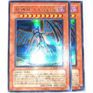早い者勝ち！　大人気！　遊戯王　地縛神 Asllapiscu　ウルトラレア　2枚