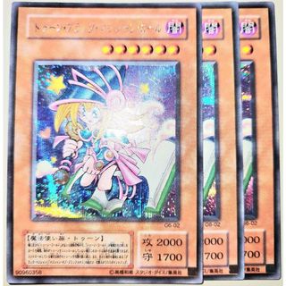 早い者勝ち！　大人気！　遊戯王　トゥーン・ブラック・マジシャン・ガール　G6-02　シークレットレア　プロモ　3枚　初版統一