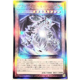 早い者勝ち！　大人気！　遊戯王　ブラック・ホール・ドラゴン　アルティメットレア