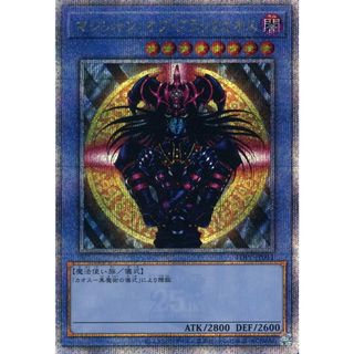 マジシャン・オブ・ブラックカオス【TDPP-JP011 QCSE】25th 遊戯王OCG