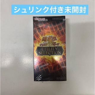 新品未開封　シュリンク付き　遊戯王OCG UTILITY SELECTION