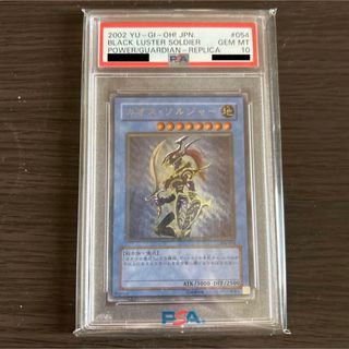 遊戯王 カオス・ソルジャー カオスソルジャー アルティメット レリーフ PSA10