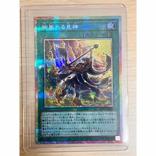 【美品】遊戯王 絢嵐たる見神 プリズマティックシークレットレア UT01-JP052 