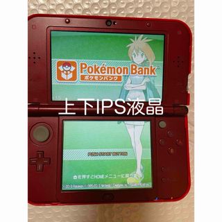 Newニンテンドー3DSLL本体＋充電器