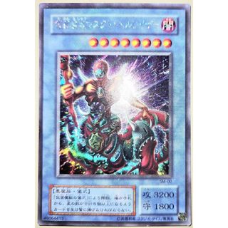 早い者勝ち！　大人気！　遊戯王　仮面魔獣マスクドヘルレイザー　シークレット　初版