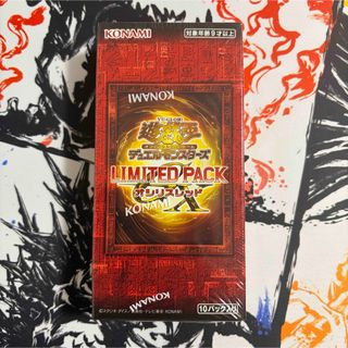 ★新品未開封★ LIMITED PACK オシリスレッド シュリンク付き 遊戯王