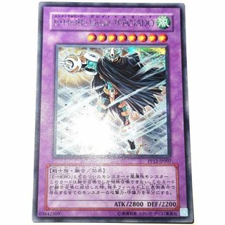早い者勝ち！　大人気！　遊戯王　E・HEROGreatTORNADO　シークレットレア　初版