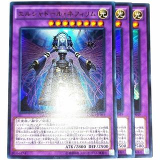 早い者勝ち！　大人気！　遊戯王　エルシャドール・ネフィリム　DUEA-JP049　ウルトラレア　3枚　初版統一