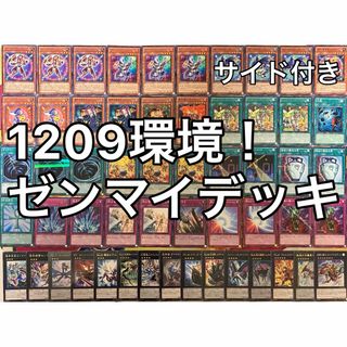 No.1553 1209環境 ゼンマイ デッキ ゲートボール 遊戯王 Wind-Up deck