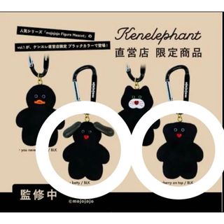 Kenelephant mojojojo フィギュア マスコット ブラック 2種