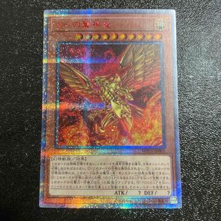 遊戯王 20th シークレットレア ラーの翼神竜　WP01 20周年記念　マリク