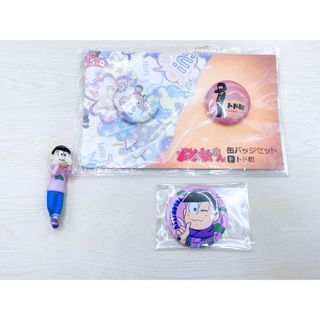 おそ松さん 缶バッジセット F トド松 ミニフィギュア マスコット 松野トド松 缶バッジセット 未開封 缶バッジ