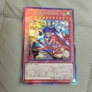 遊戯王