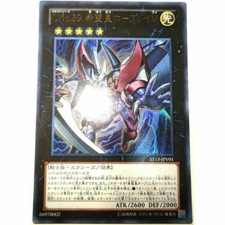 早い者勝ち！　大人気！　遊戯王　ＣＮｏ.３９ 希望皇ホープレイＶ　ウルトラ　初版