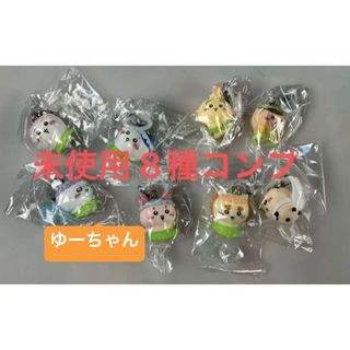 映画 ちいかわ 人魚の島のひみつ チャームミニフィギュア 8種コンプ 劇場版