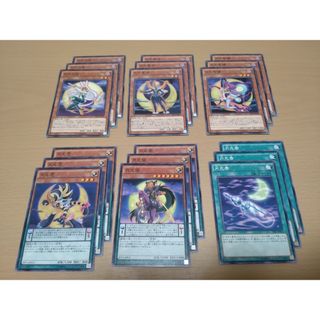 遊戯王OCG 月光(ムーンライト)パーツ