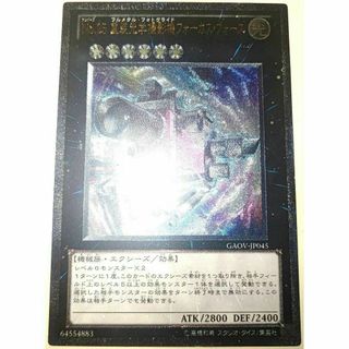 早い者勝ち！大人気！遊戯王　No.25重装光学撮影機フォーカスフォース　レリーフ