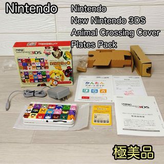 【極美品】New ニンテンドー　3DS どうぶつの森 きせかえ　プレートパック