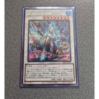 遊戯王 鬼神水子守命 SE
