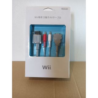 【新品未開封】任天堂 Wii専用 D端子AVケーブル 純正 RVL-012 2.5m