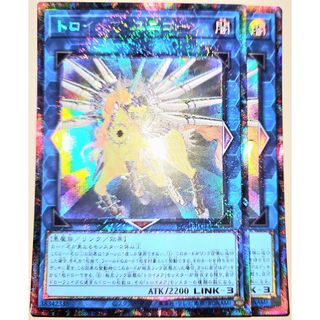 早い者勝ち！　大人気！　遊戯王　トロイメア・ユニコーン　RC04-JP044　コレクターズレア　2枚　収録弾統一