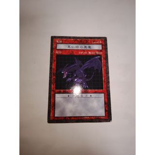遊戯王 真紅眼の黒竜 ダンジョンダイスモンスターズ DDM