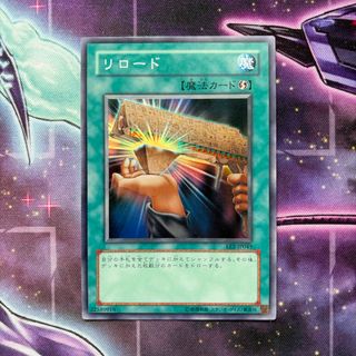 遊戯王 リロード スーパー