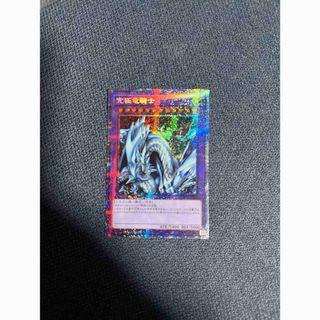 遊戯王　究極竜騎士　プリズマ