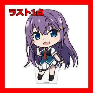『グリザイア：ファントムトリガー』 ぷにこれ！アクリルフィギュア(スタンド付)
