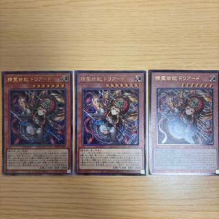 遊戯王OCGビヨンドザブレイブ　精霊世妃ドリアード　アルティメット3枚