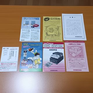 任天堂 ファミコンディスクシステム 説明書 ハガキ 販促物 ニンテンドー