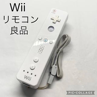 【良品☆】ニンテンドー Wii リモコン シロ ストラップ 動作確認済 動作良好