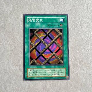遊戯王 第2期 迷宮変化 PS-08 ノーマル