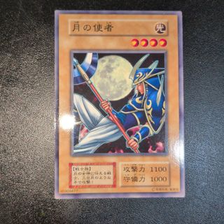 【準美品】遊戯王カード　月の使者　初期　ブースター　BOOSTER 匿名発送