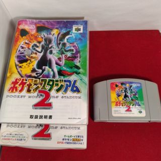 no775　ニンテンドー64　ポケモンスタジアム2
