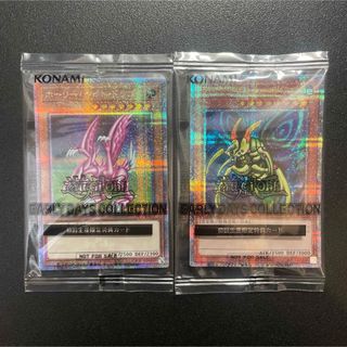 【未開封】遊戯王 究極完全態 グレートモス ホーリー・ナイト・ドラゴン 25th クオシク