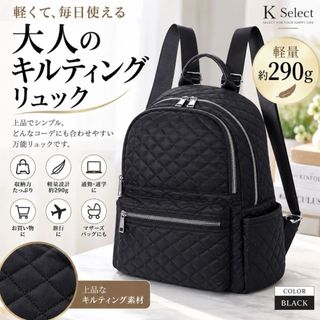 レディース リュック 黒 キルティング 軽量 大容量 多収納 通勤 通学 バッグ ブラック マザーズバッグ ナイロン