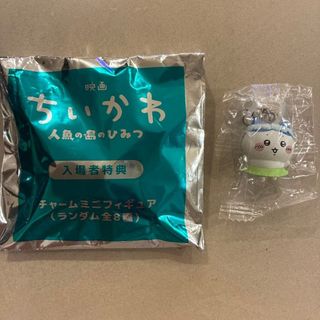 映画 ちいかわ 人魚の島のひみつ 入場者特典 チャームミニフィギュア ハチワレ未開封