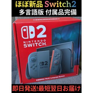 【ほぼ新品】多言語版　Switch2 付属品完備 ニンテンドースイッチ2　多言語モデル