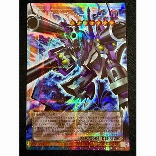 遊戯王 機械龍ーリボルバードラゴン オーバーフレーム プリズマ