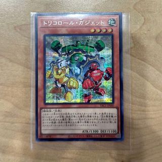遊戯王 トリコロール・ガジェット まとめ買い可