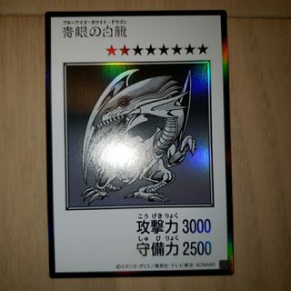 青眼の白龍 ブルーアイズ・ホワイト・ドラゴン 遊戯王　モノクロ　ウルトラ