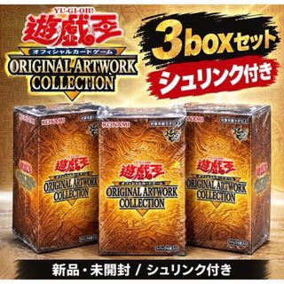 遊☆戯☆王　ＯＲＩＧＩＮＡＬ　ＡＲＴＷＯＲＫ　ＣＯＬＬＥＣＴＩＯＮ［パック］3 Box