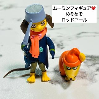 MOOMIN　ムーミン　めそめそ　ロッドユール　フィギュア　マスコット　雑貨