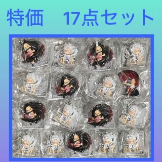 ［特価］ワンピース フィギュアキーホルダー　17点セット