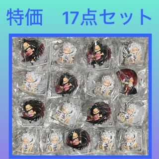 ［特価］ワンピース フィギュアキーホルダー　17点セット