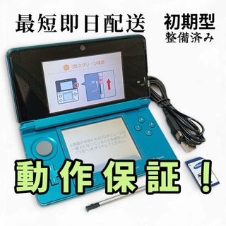 【整備済・動作保証】 ニンテンドー3DS 付属品あり ◆C86