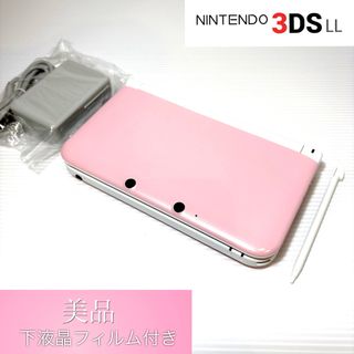 ニンテンドー3DS LL ピンク×ホワイト 本体 充電器付き 美品