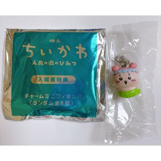 映画 ちいかわ 人魚の島のひみつ 入場者特典 チャームミニフィギュア 古本屋